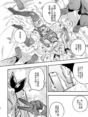 [はぴねすみるく (おびゃー)] ザーメン依存症になんてなりたくないっ! [yitong个人机翻]_67_nuid