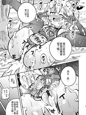 [はぴねすみるく (おびゃー)] ザーメン依存症になんてなりたくないっ! [yitong个人机翻]_68_vsth