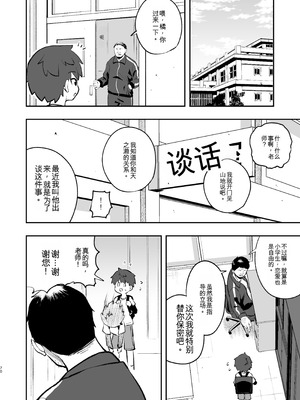 [はぴねすみるく (おびゃー)] ザーメン依存症になんてなりたくないっ! [yitong个人机翻]_69_vuyt