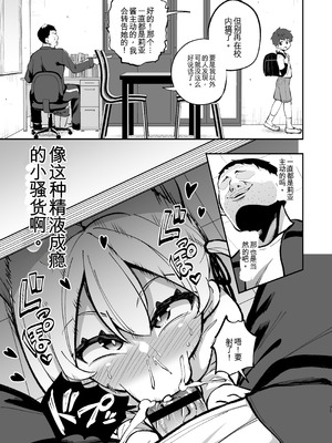 [はぴねすみるく (おびゃー)] ザーメン依存症になんてなりたくないっ! [yitong个人机翻]_70_mypj