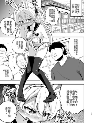 [はぴねすみるく (おびゃー)] ザーメン依存症になんてなりたくないっ! [yitong个人机翻]_74_fako