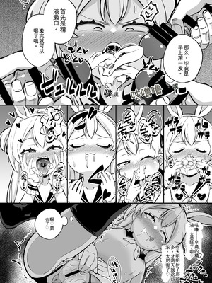 [はぴねすみるく (おびゃー)] ザーメン依存症になんてなりたくないっ! [yitong个人机翻]_75_xwvo