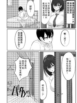 [ふわふわらいどう] 年下デカパイギャルハーレムに囲われまくる [甜族星人x我不看本子汉化] [DL版]_07_smqk