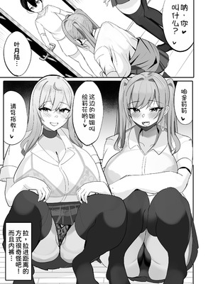 [ふわふわらいどう] 年下デカパイギャルハーレムに囲われまくる [甜族星人x我不看本子汉化] [DL版]_10_dokw