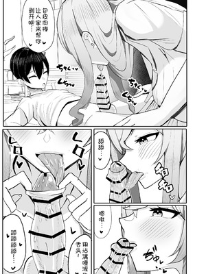 [ふわふわらいどう] 年下デカパイギャルハーレムに囲われまくる [甜族星人x我不看本子汉化] [DL版]_14_jxwo