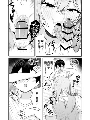 [ふわふわらいどう] 年下デカパイギャルハーレムに囲われまくる [甜族星人x我不看本子汉化] [DL版]_16_kyig