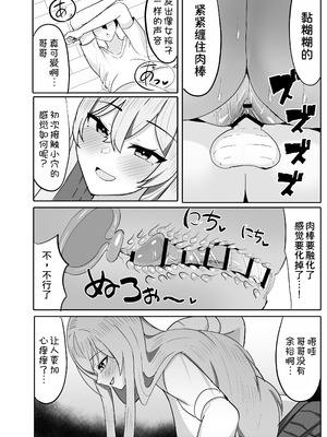 [ふわふわらいどう] 年下デカパイギャルハーレムに囲われまくる [甜族星人x我不看本子汉化] [DL版]_19_ufsv