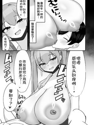 [ふわふわらいどう] 年下デカパイギャルハーレムに囲われまくる [甜族星人x我不看本子汉化] [DL版]_26_gtxh