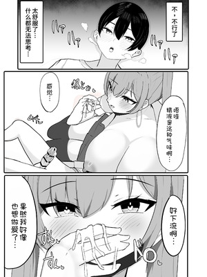 [ふわふわらいどう] 年下デカパイギャルハーレムに囲われまくる [甜族星人x我不看本子汉化] [DL版]_28_wuuc