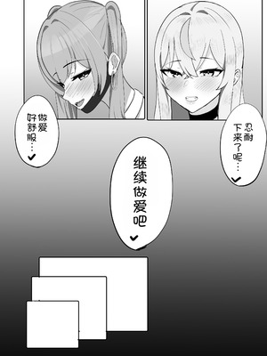 [ふわふわらいどう] 年下デカパイギャルハーレムに囲われまくる [甜族星人x我不看本子汉化] [DL版]_33_tytf