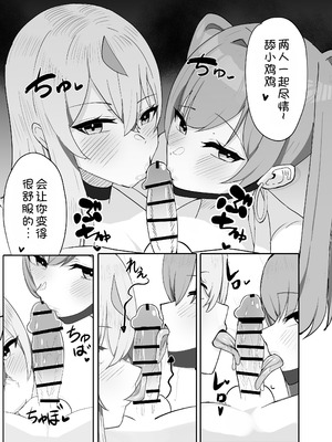 [ふわふわらいどう] 年下デカパイギャルハーレムに囲われまくる [甜族星人x我不看本子汉化] [DL版]_34_bjgr