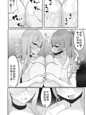 [ふわふわらいどう] 年下デカパイギャルハーレムに囲われまくる [甜族星人x我不看本子汉化] [DL版]_37_qxcp