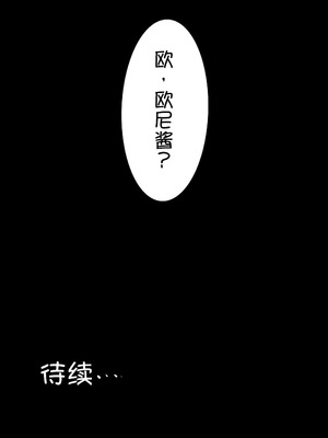 [ふわふわらいどう] 年下デカパイギャルハーレムに囲われまくる [甜族星人x我不看本子汉化] [DL版]_45_bnff