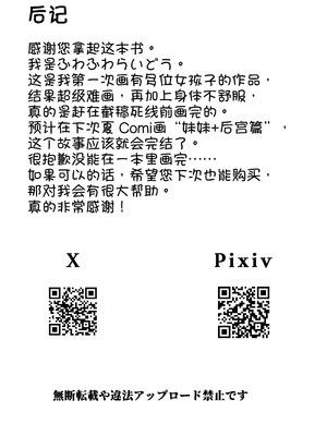 [ふわふわらいどう] 年下デカパイギャルハーレムに囲われまくる [甜族星人x我不看本子汉化] [DL版]_46_wkmt