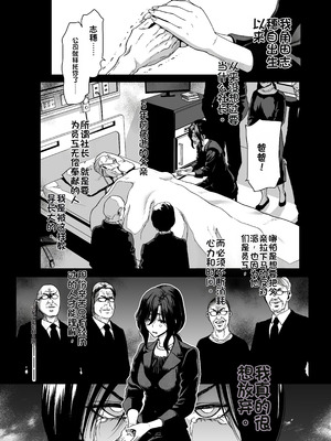 [ポリンキー広場 (堀博昭)] 社長の私が催眠アプリなんかに支配されてるわけないでしょ! [中国翻訳] [DL版]_02_yjgl