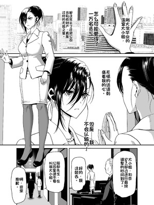 [ポリンキー広場 (堀博昭)] 社長の私が催眠アプリなんかに支配されてるわけないでしょ! [中国翻訳] [DL版]_03_viih