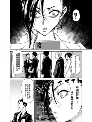 [ポリンキー広場 (堀博昭)] 社長の私が催眠アプリなんかに支配されてるわけないでしょ! [中国翻訳] [DL版]_06_dqlo