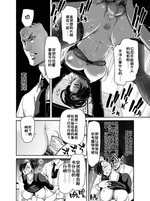 [ポリンキー広場 (堀博昭)] 社長の私が催眠アプリなんかに支配されてるわけないでしょ! [中国翻訳] [DL版]_14_ykpw