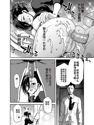 [ポリンキー広場 (堀博昭)] 社長の私が催眠アプリなんかに支配されてるわけないでしょ! [中国翻訳] [DL版]_16_bxnw