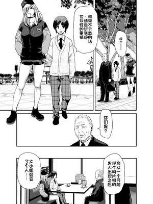 [ポリンキー広場 (堀博昭)] 社長の私が催眠アプリなんかに支配されてるわけないでしょ! [中国翻訳] [DL版]_33_qlpy