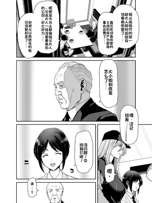 [ポリンキー広場 (堀博昭)] 社長の私が催眠アプリなんかに支配されてるわけないでしょ! [中国翻訳] [DL版]_34_svkn