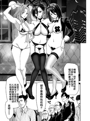 [ポリンキー広場 (堀博昭)] 社長の私が催眠アプリなんかに支配されてるわけないでしょ! [中国翻訳] [DL版]_35_byna