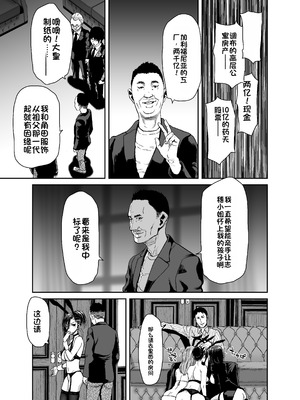 [ポリンキー広場 (堀博昭)] 社長の私が催眠アプリなんかに支配されてるわけないでしょ! [中国翻訳] [DL版]_37_rljh