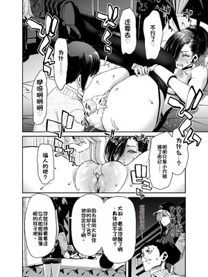 [ポリンキー広場 (堀博昭)] 社長の私が催眠アプリなんかに支配されてるわけないでしょ! [中国翻訳] [DL版]_42_hees