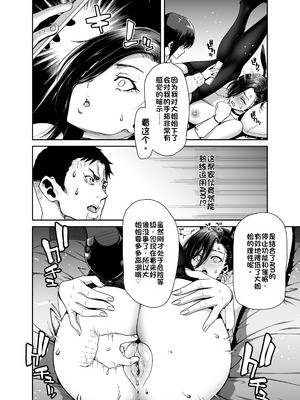 [ポリンキー広場 (堀博昭)] 社長の私が催眠アプリなんかに支配されてるわけないでしょ! [中国翻訳] [DL版]_44_hlvk