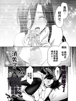 [ポリンキー広場 (堀博昭)] 社長の私が催眠アプリなんかに支配されてるわけないでしょ! [中国翻訳] [DL版]_51_aqri