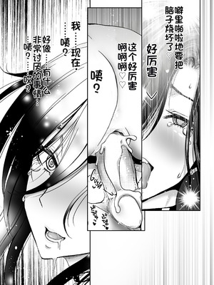 [ポリンキー広場 (堀博昭)] 社長の私が催眠アプリなんかに支配されてるわけないでしょ! [中国翻訳] [DL版]_55_qdpj