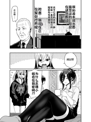 [ポリンキー広場 (堀博昭)] 社長の私が催眠アプリなんかに支配されてるわけないでしょ! [中国翻訳] [DL版]_58_hxhw