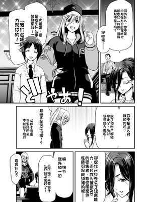 [ポリンキー広場 (堀博昭)] 社長の私が催眠アプリなんかに支配されてるわけないでしょ! [中国翻訳] [DL版]_59_htnt