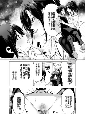 [ポリンキー広場 (堀博昭)] 社長の私が催眠アプリなんかに支配されてるわけないでしょ! [中国翻訳] [DL版]_60_jfdu