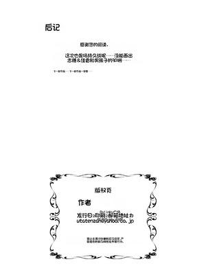 [ポリンキー広場 (堀博昭)] 社長の私が催眠アプリなんかに支配されてるわけないでしょ! [中国翻訳] [DL版]_63_rwwi