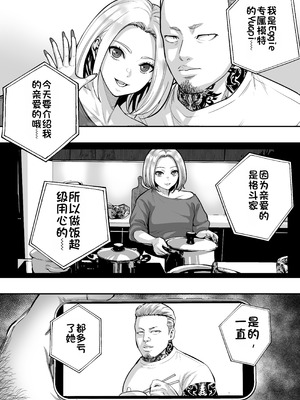 [マナカの時間] 魔法を習得した五十路男の淫遊記 3 [中国翻訳]_02_iahy