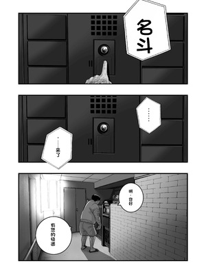 [マナカの時間] 魔法を習得した五十路男の淫遊記 3 [中国翻訳]_04_ndsm