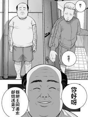 [マナカの時間] 魔法を習得した五十路男の淫遊記 3 [中国翻訳]_05_uexo