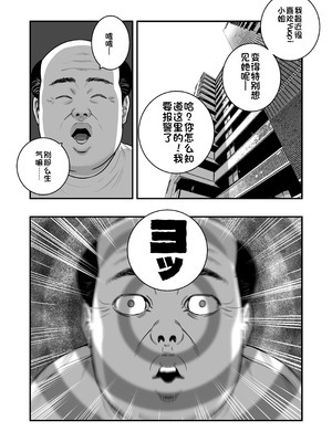 [マナカの時間] 魔法を習得した五十路男の淫遊記 3 [中国翻訳]_06_twwn