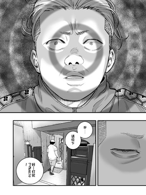 [マナカの時間] 魔法を習得した五十路男の淫遊記 3 [中国翻訳]_07_lilp