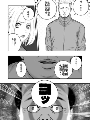 [マナカの時間] 魔法を習得した五十路男の淫遊記 3 [中国翻訳]_10_jgvv