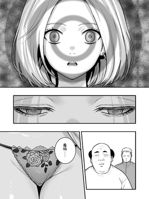 [マナカの時間] 魔法を習得した五十路男の淫遊記 3 [中国翻訳]_11_onll