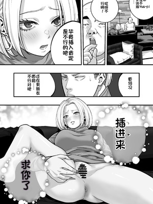 [マナカの時間] 魔法を習得した五十路男の淫遊記 3 [中国翻訳]_19_thvg