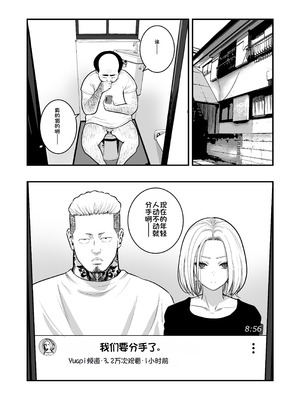 [マナカの時間] 魔法を習得した五十路男の淫遊記 3 [中国翻訳]_34_unqj