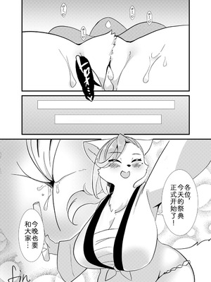 [ママは忙しい (うけにゃ)] 奥さんの準備運動｜热身运动 [zc2333]_5_owrj