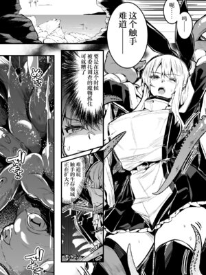 [レフトハンド] 魔物の触手に絡め取られ、無理矢理母乳を搾られる快感に逃げ出す事も考えられなくなっていく冒険者ちゃん [紫藤汉化组]