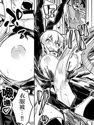 [レフトハンド] 魔物の触手に絡め取られ、無理矢理母乳を搾られる快感に逃げ出す事も考えられなくなっていく冒険者ちゃん [紫藤汉化组]_3_nckm