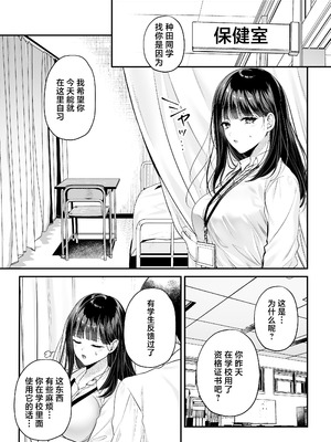 [南浜屋 (南浜よりこ)] 種付ライセンス〜非モテの僕が最強遺伝子？！〜｜播种资格证书〜不起眼的我却有着最强的遗传因子？！〜 [白杨汉化组]_32_tduj