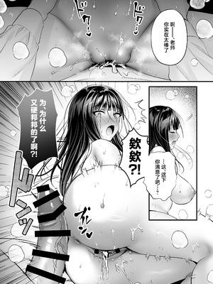 [南浜屋 (南浜よりこ)] 種付ライセンス〜非モテの僕が最強遺伝子？！〜｜播种资格证书〜不起眼的我却有着最强的遗传因子？！〜 [白杨汉化组]_49_jtat