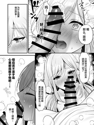 [南浜屋 (南浜よりこ)] 種付ライセンス〜非モテの僕が最強遺伝子？！〜｜播种资格证书〜不起眼的我却有着最强的遗传因子？！〜 [白杨汉化组]_63_gktx